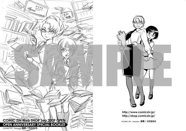 特製小冊子の表と裏。