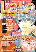 LaLa11月号。