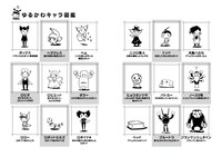 「ゆるかわキャラ図鑑」より。(c)DAISUKE Nishijima 2009／角川書店,(c)手塚プロダクション
