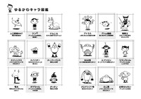 「ゆるかわキャラ図鑑」より。(c)DAISUKE Nishijima 2009／角川書店,(c)手塚プロダクション