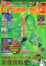 「機動戦士ガンダム THE ORIGIN」が脅威のフルカラー掲載となっている、月刊ガンダムエース11月号。超自然的なニュータイプ能力を描くには「カラーのほうが適している」と安彦良和は語る。