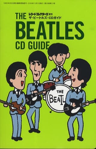 9月11日に発売された「ザ・ビートルズ・CDガイド レコード・コレクターズ2009年10月号増刊」。本が表紙イラスト、挿絵を担当している。