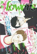 flowers11月号、BL界から井上ナヲが読み切りで登場