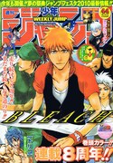 「BLEACH」ベストバウトを投票して、ステッカーをゲット