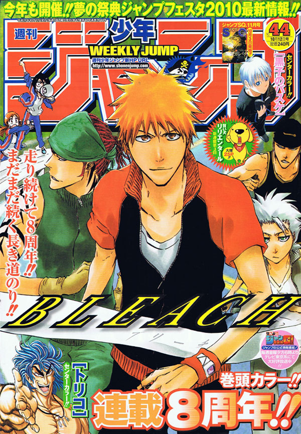 週刊少年ジャンプ44号表紙は、連載8周年の久保帯人「BLEACH」。