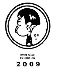 「久住卓也展～Q.B.B.のキャラクター達～」DMイラスト。