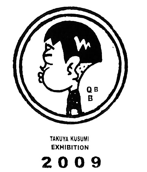 「久住卓也展～Q.B.B.のキャラクター達～」DMイラスト。
