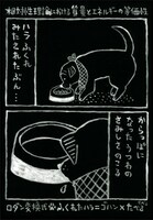 「内田かずひろ個展　相対性理論 ロダン変換式」DMイラスト。