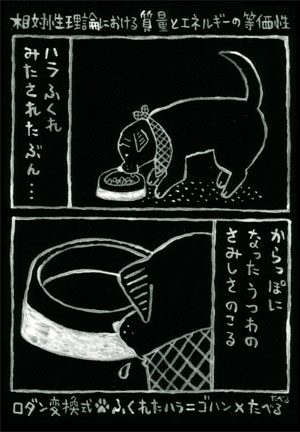 内田かずひろ 久住卓也で隣室で個展 合同パーティーも コミックナタリー