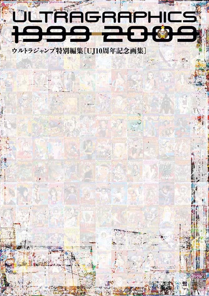 エレクトラグライド ウルトラ 違い 遊戯王 アルティメット·ホロ
