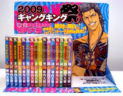 「ギャングキング」の店頭用ポップ。