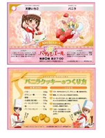 キャラクターカード。