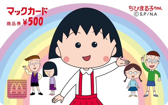 期間中販売されるマックカード（500円）。