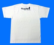 週刊漫画ゴラク10月16日号にてプレゼントされている、映画「今日からヒットマン」のTシャツ裏。(c)むとうひろし／日本文芸社(c)2009「今日からヒットマン」フィルムパートナーズ