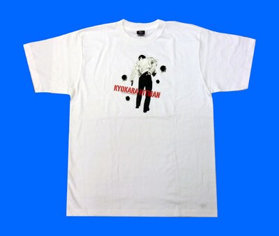 週刊漫画ゴラク10月16日号にてプレゼントされている、映画「今日からヒットマン」のTシャツ表。(c)むとうひろし／日本文芸社(c)2009「今日からヒットマン」フィルムパートナーズ