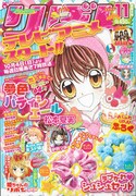 「夢パティ」アニメ開始で、エプロン＆ミトンプレゼント