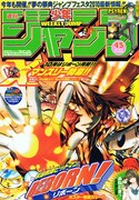 4号連続大特集、10月のジャンプは「REBORN！」月間