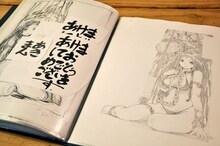 あきまんのイラストが入った私物ファイル。