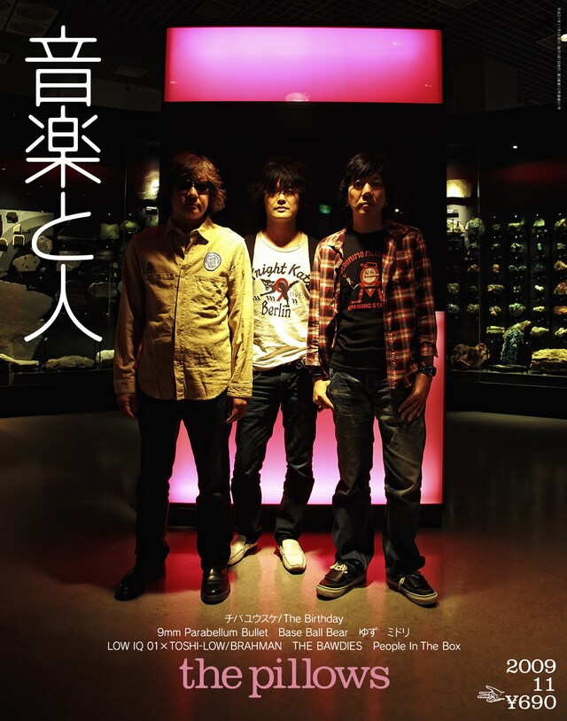 発売中の音楽と人11月号。