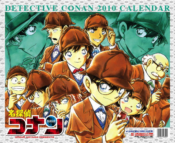 発売中の「名探偵コナン2010カレンダー」。(C)青山剛昌/小学館 週刊少年サンデー連載中