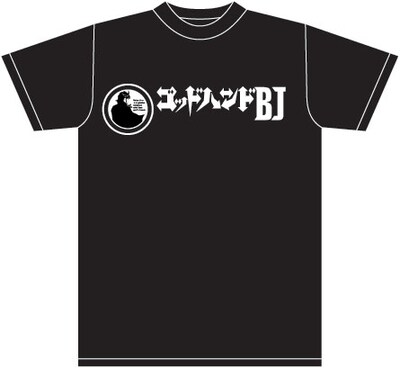 「ゴッドハンドBJ」と「元祖！浦安鉄筋家族」のコラボTシャツ。表は「BJ」仕様。(c)浜岡賢次／週刊少年チャンピオン