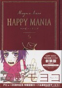 安野モヨコ「ハッピーマニア」新装版5巻。