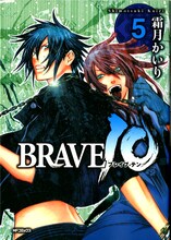 画像は、霜月かいり「BRAVE10」5巻の表紙。