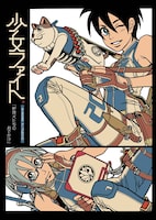 「少女ファイト」6巻特装版の特典アニメDVDジャケット。ネコ型の銃らしきものを構える練、ヘッドセット装着でオペレーター風味の学。バレーボールをする様子は微塵もない。