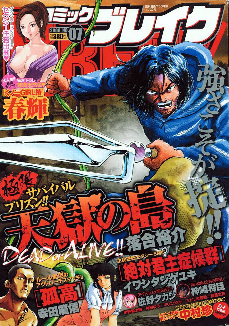 コミックブレイクが刊行終了 紙媒体から携帯配信へ コミックナタリー