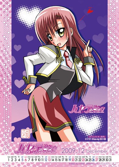 「2009秋のハヤテフェア」にてゲットできる、2009年12月のスケジュールカード。絵柄は、ラブリーなポーズでファンをチャームする桂ヒナギク。(c)畑健二郎／小学館　週刊少年サンデー