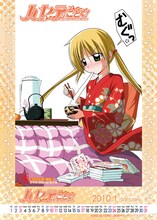 「2009秋のハヤテフェア」にてゲットできる、2010年1月のスケジュールカード。雑煮を頬張る姿もツンとした三千院ナギ。(c)畑健二郎／小学館　週刊少年サンデー