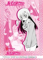 「2009秋のハヤテフェア」にてゲットできる、2010年２月のスケジュールカード。素肌にパジャマ、背景にハートが乱れ飛ぶヒナギクのセクシーショット。(c)畑健二郎／小学館　週刊少年サンデー
