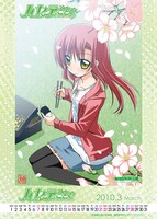 「2009秋のハヤテフェア」にてゲットできる、2010年３月のスケジュールカード。春らしく、お弁当を持って行楽にいそしむヒナギク。(c)畑健二郎／小学館　週刊少年サンデー