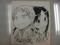 「クラブサンデー」公式ブログでプレゼントされている、福地翼の直筆サイン色紙。応募の詳細は、関連リンクより公式ブログにて確認を。