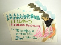 山中のサイン入りポップ。