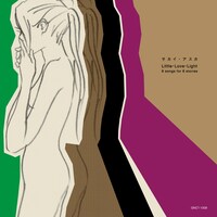 魚喃キリコによるジャケットイラスト（ヴィレッジヴァンガード盤）。