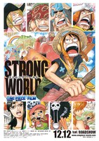劇場版アニメ「ONE PIECE film STRONG WORLD」前売り購入特典第1弾「特大ポスター」。(C)尾田栄一郎／集英社・フジテレビ・東映アニメーション （C)「2009 ワンピース」製作委員会　