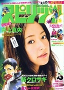 「団地ともお」の第240話「打ちっ放しちゃいなよともお」を掲載している、週刊ビッグコミックスピリッツ47号。