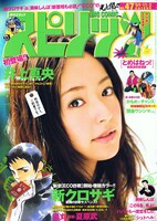 「団地ともお」の第240話「打ちっ放しちゃいなよともお」を掲載している、週刊ビッグコミックスピリッツ47号。