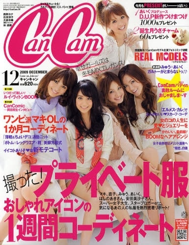 CanCam12月号。