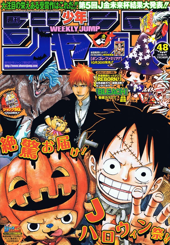 4号連続で展開されてきた「家庭教師ヒットマン REBORN！」特集月間最終号となる、週刊少年ジャンプ48号。11月は「銀魂」を特集するとのこと。