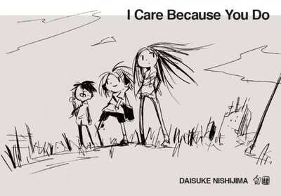 モーニング・ツー26号に掲載された「I Care Because You Do」の予告イラスト。