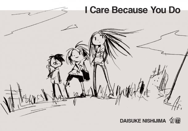 モーニング・ツー26号に掲載された「I Care Because You Do」の予告イラスト。