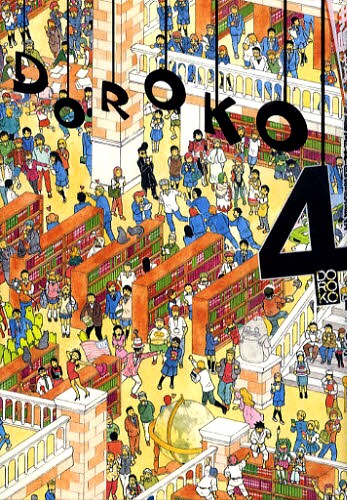 10月24日に発売されたばかりの「共鳴せよ！私立轟高校図書委員会」最終4巻。