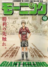 モーニング48号。福満しげゆき「僕の小規模な生活」第3シーズン、樹林伸原作による星野泰視「風と雷」が最終回を迎えた。