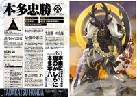「戦国ヘルム」本文より、本田忠勝×御堂。