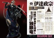 「戦国ヘルム」本文より、伊達政宗×Wolfina。
