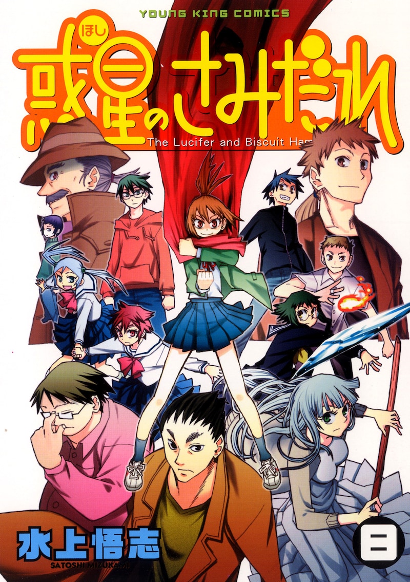 ヤングキングアワーズ(少年画報社)にて絶賛連載中、「惑星のさみだれ」8巻。