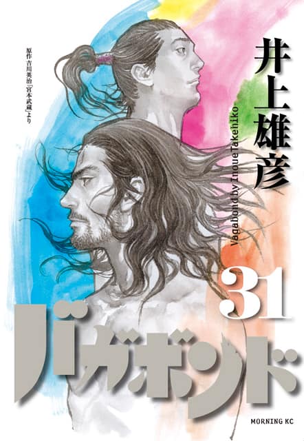 バガボンド 最後の漫画展 B-1 ポスター（バガボンド 井上雄彦 最後の 