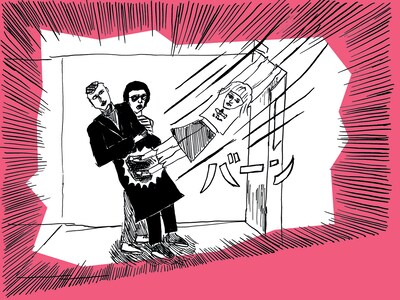 後藤友香の作品。後藤は、謎の集団“正義隊”の活動を描いたマンガ「正義隊」をアックスにて連載中。